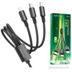 CAPLE 3*1 USB BX72 – Fast Charging Data Cable (USB Triple Connector)