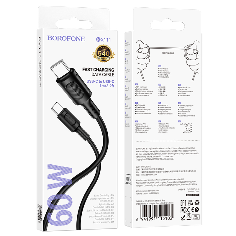 foto_add-286776 Borofone BX111 – Fast Charging Data Cable (Type-C to Type-C) - الصورة 1